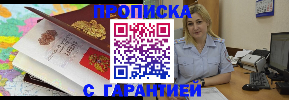 временная регистрация адрес в Озёрске