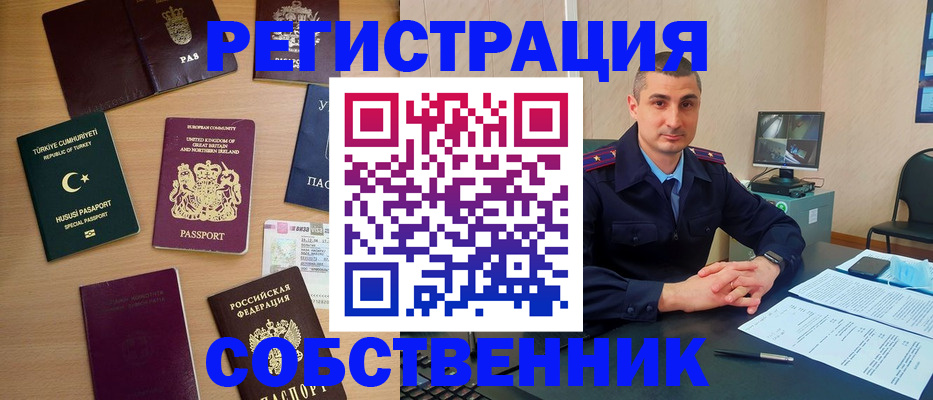 временная регистрация для школы в Озёрске