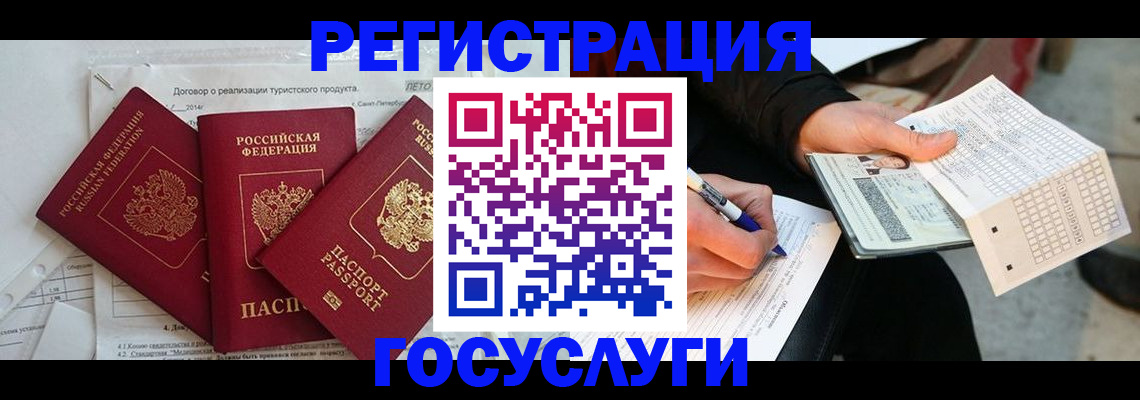 временная регистрация недорого в Озёрске