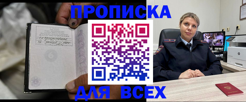 где прописаться в Озёрске