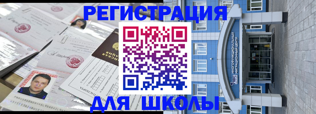 прописка регистрация в Озёрске