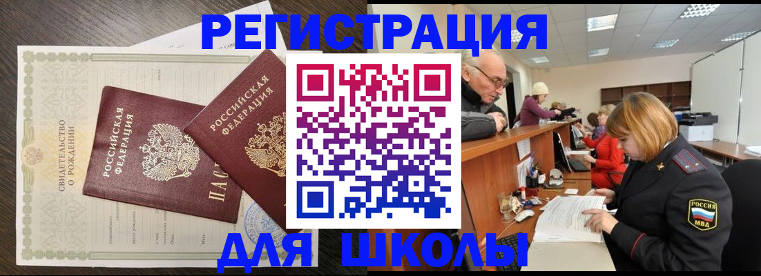 миграционный учет в Озёрске