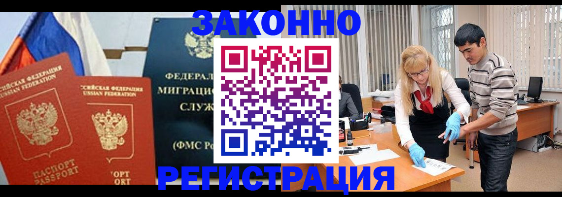 прописка паспорт в Озёрске