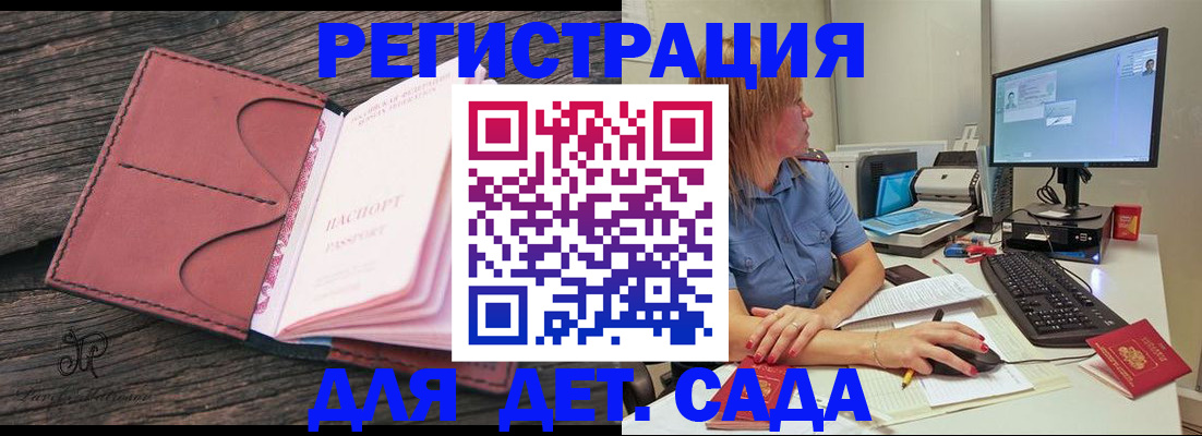 регистрация для школы в Озёрске