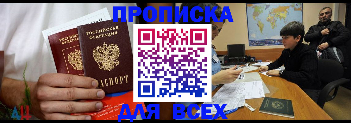 временная регистрация гарантия в Озёрске